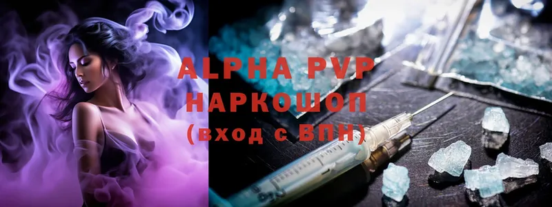 нарко площадка как зайти  Александровск-Сахалинский  Alpha-PVP VHQ 